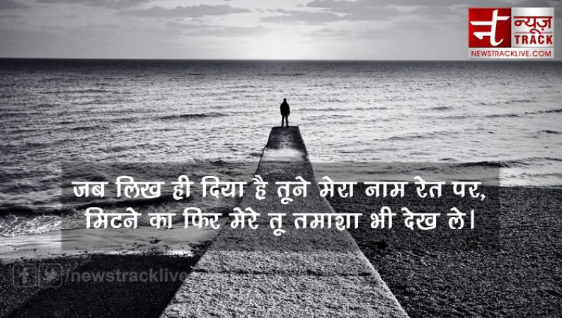 ब्रोकन हार्ट शायरी इन हिंदी | collection of heart broken shayari in hindi