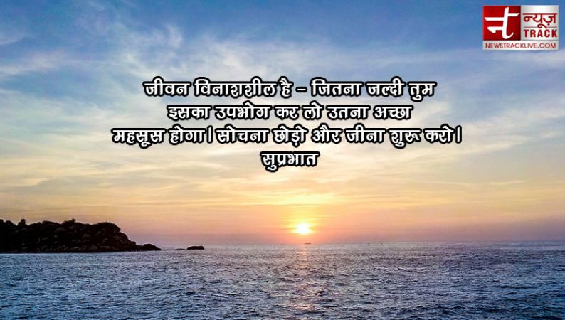 गुड मॉर्निंग मैसेज SMS हिंदी | Good Morning Messages and SMS In Hindi