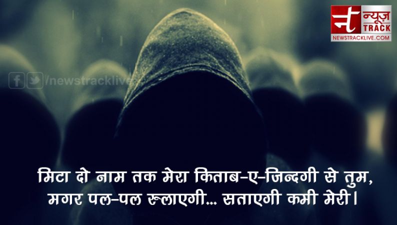 ब्रोकन हार्ट शायरी इन हिंदी | collection of heart broken shayari in hindi