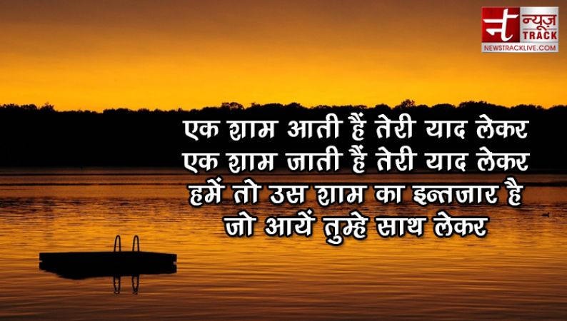 गुड इवनिंग थॉट, मैसेज और कोट्स हिंदी | Good Evening Images with Quotes