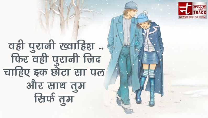 हिंदी लव कोट्स दिल छूने वाले..!