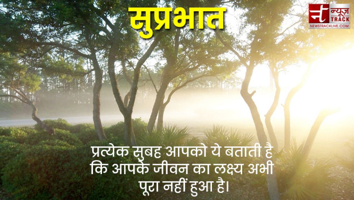 Good Morning Quotes : अगर आप चाहते हो कि आपके सपने हक़ीक़त में बदले तो सबसे पहले आपको उठना होगा