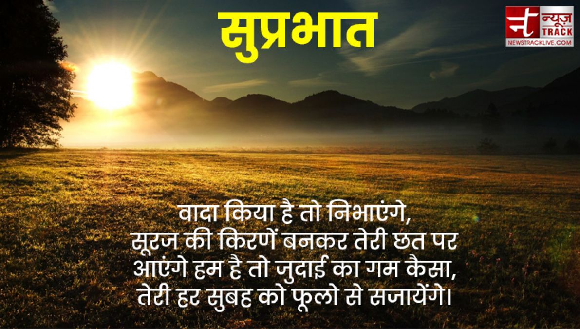 Good Morning Quotes : अगर आप चाहते हो कि आपके सपने हक़ीक़त में बदले तो सबसे पहले आपको उठना होगा