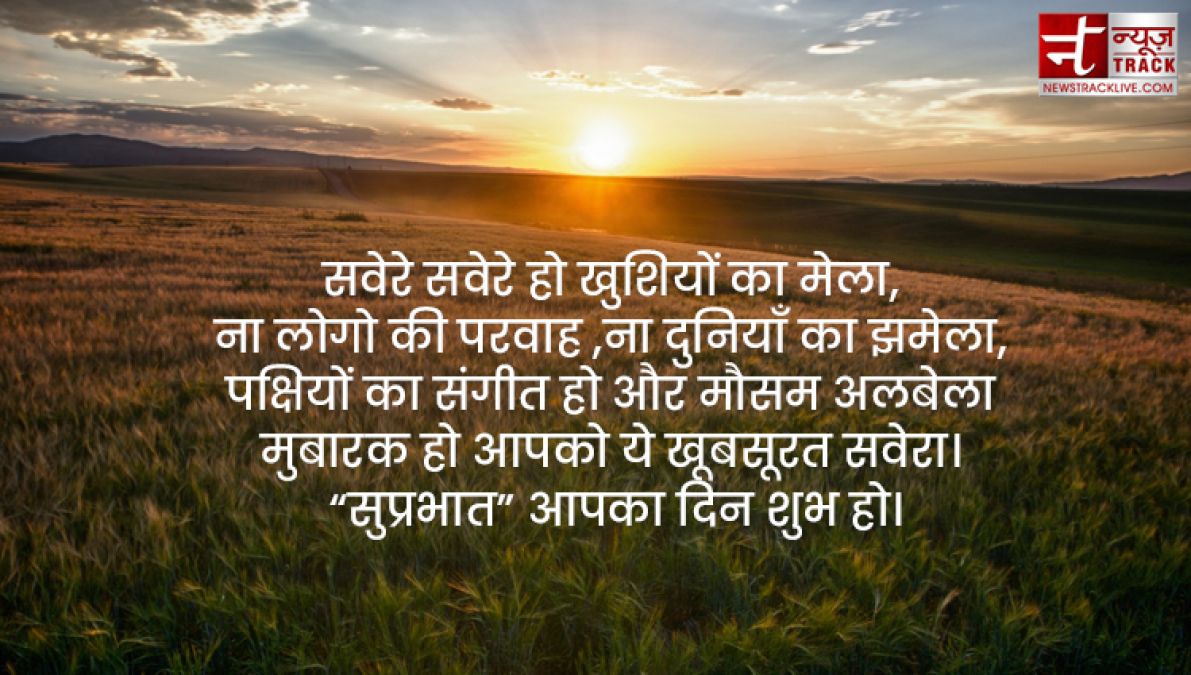 Good Morning Quotes : अगर आप चाहते हो कि आपके सपने हक़ीक़त में बदले तो सबसे पहले आपको उठना होगा