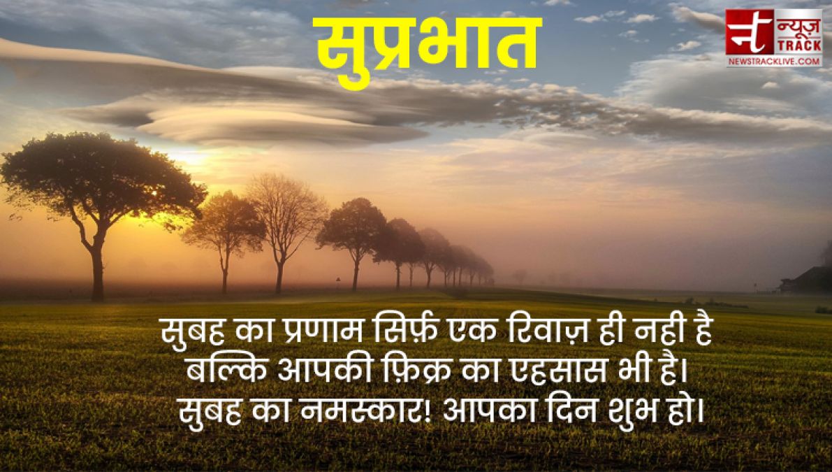 Good Morning Quotes : अगर आप चाहते हो कि आपके सपने हक़ीक़त में बदले तो सबसे पहले आपको उठना होगा