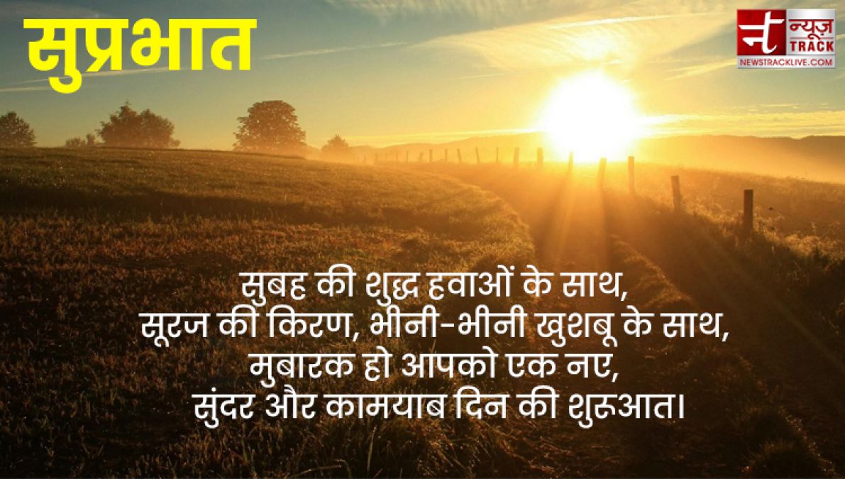 Good Morning Quotes : अगर आप चाहते हो कि आपके सपने हक़ीक़त में बदले तो सबसे पहले आपको उठना होगा