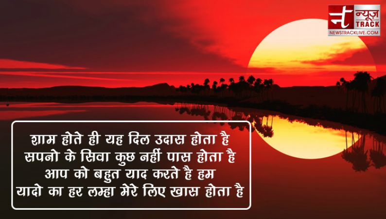 गुड इवनिंग थॉट, मैसेज और कोट्स हिंदी | Good Evening Images with Quotes