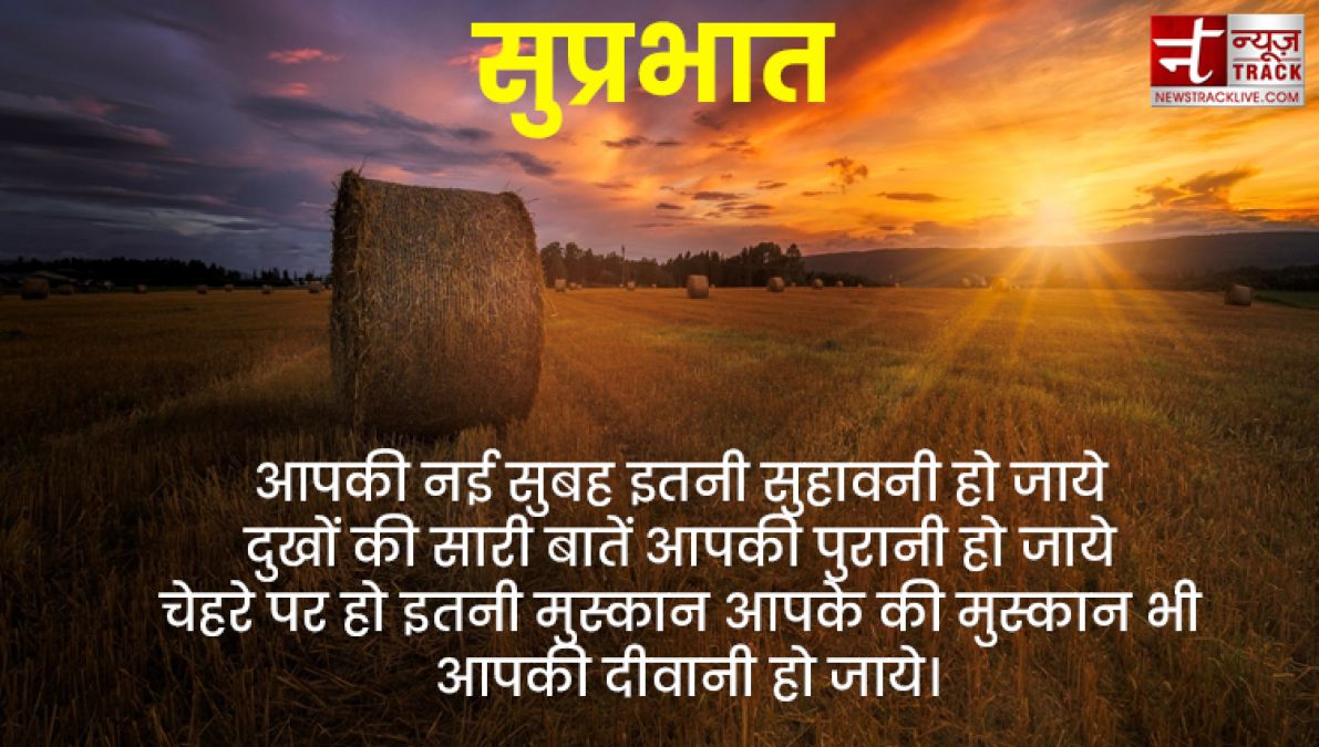 Good Morning Quotes : अगर आप चाहते हो कि आपके सपने हक़ीक़त में बदले तो सबसे पहले आपको उठना होगा