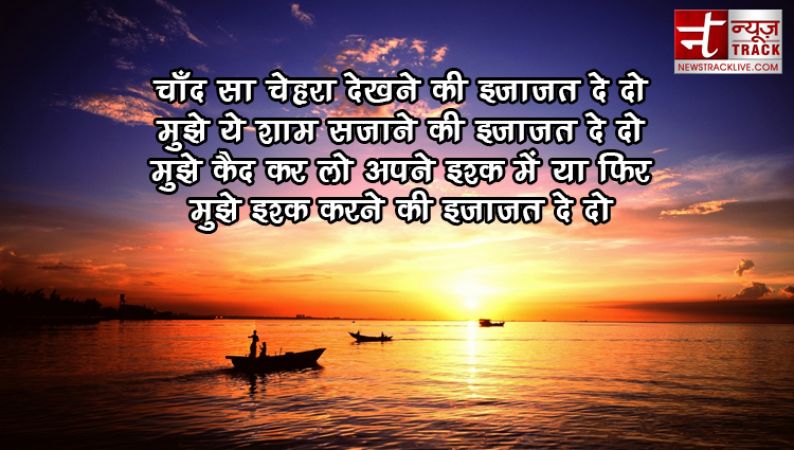 गुड इवनिंग थॉट, मैसेज और कोट्स हिंदी | Good Evening Images with Quotes