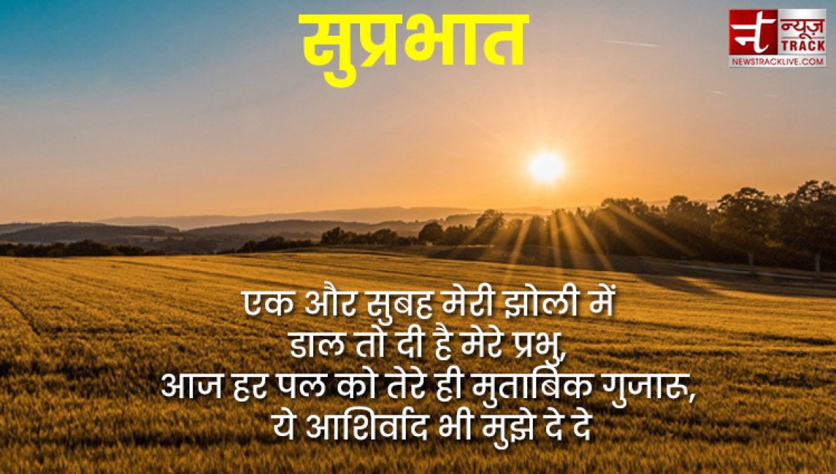 Good Morning Quotes : अगर आप चाहते हो कि आपके सपने हक़ीक़त में बदले तो सबसे पहले आपको उठना होगा