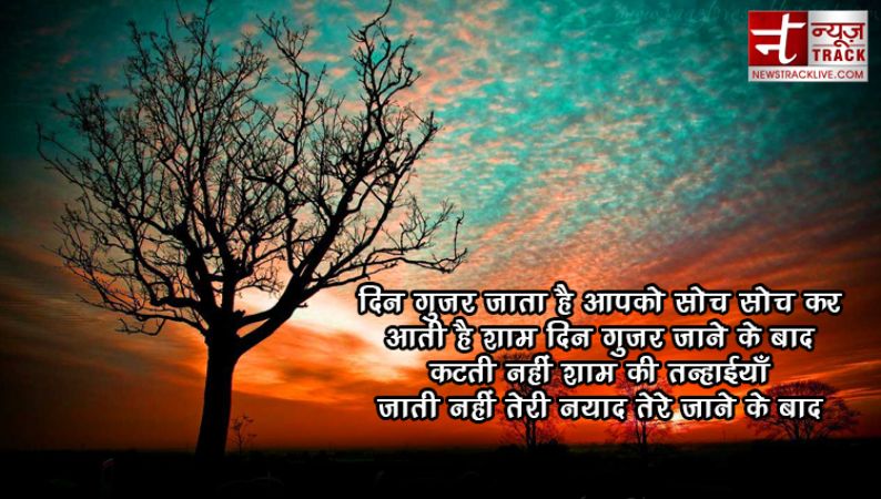 गुड इवनिंग थॉट, मैसेज और कोट्स हिंदी | Good Evening Images with Quotes