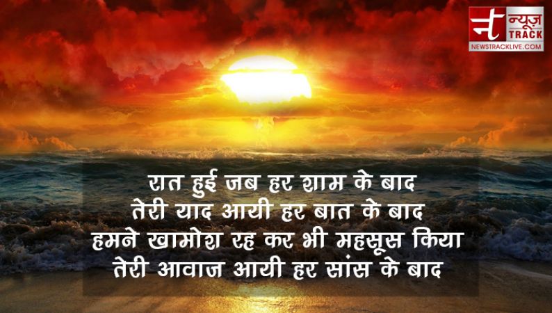 गुड इवनिंग थॉट, मैसेज और कोट्स हिंदी | Good Evening Images with Quotes