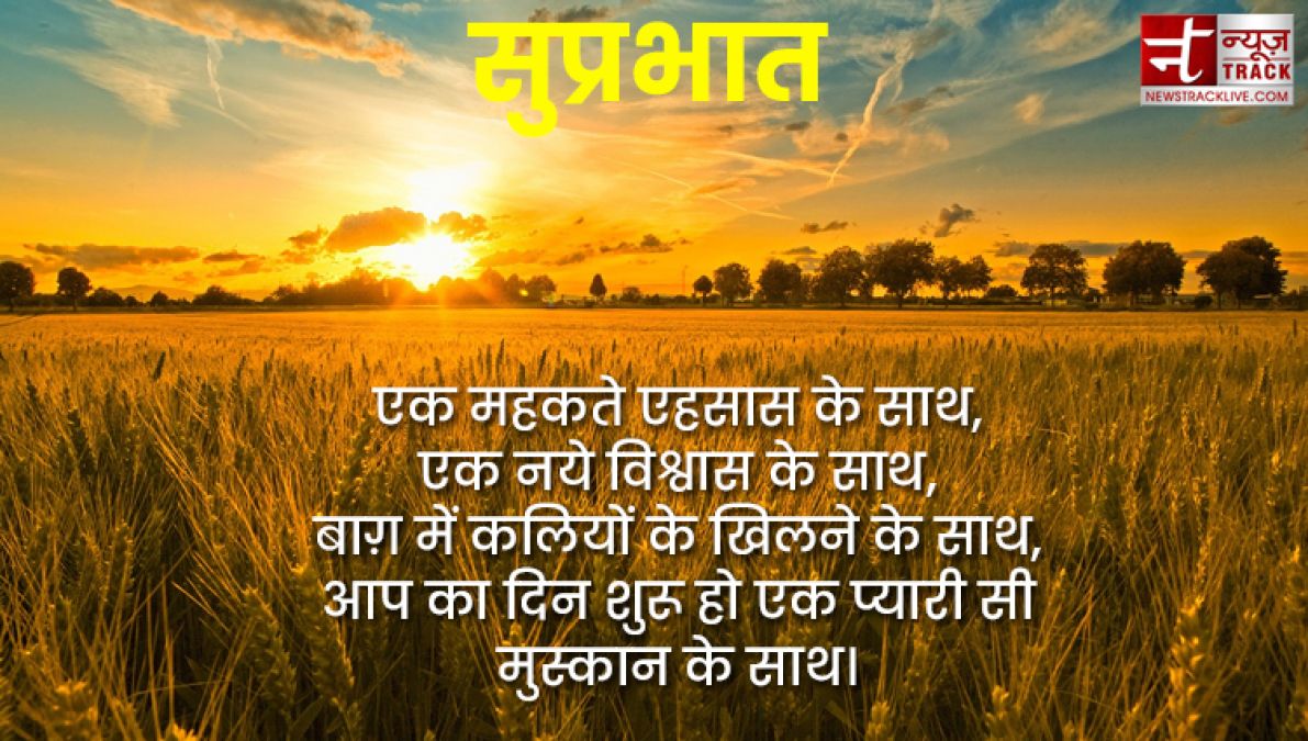 Good Morning Quotes : अगर आप चाहते हो कि आपके सपने हक़ीक़त में बदले तो सबसे पहले आपको उठना होगा