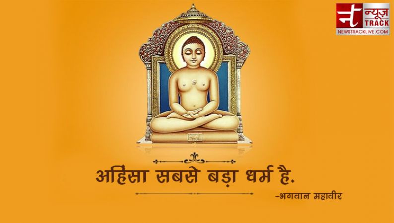 भगवान् महावीर के अनमोल विचार | Lord Mahaveer Quotes in Hindi