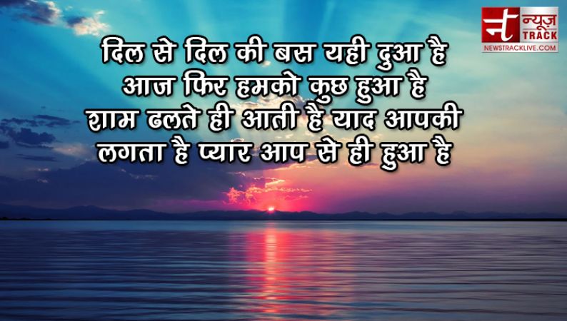 गुड इवनिंग थॉट, मैसेज और कोट्स हिंदी | Good Evening Images with Quotes