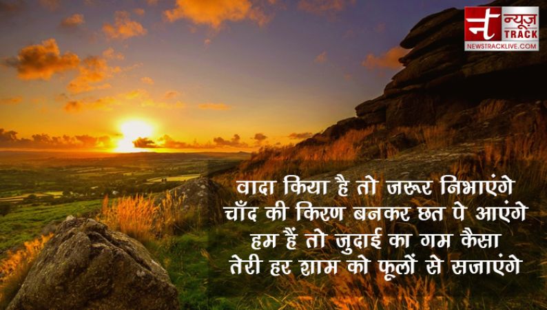 गुड इवनिंग थॉट, मैसेज और कोट्स हिंदी | Good Evening Images with Quotes