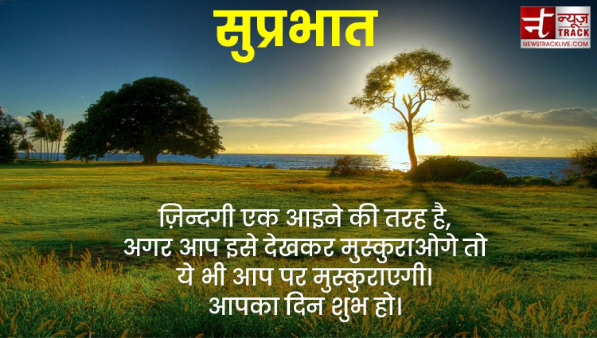 Good Morning Quotes : अगर आप चाहते हो कि आपके सपने हक़ीक़त में बदले तो सबसे पहले आपको उठना होगा