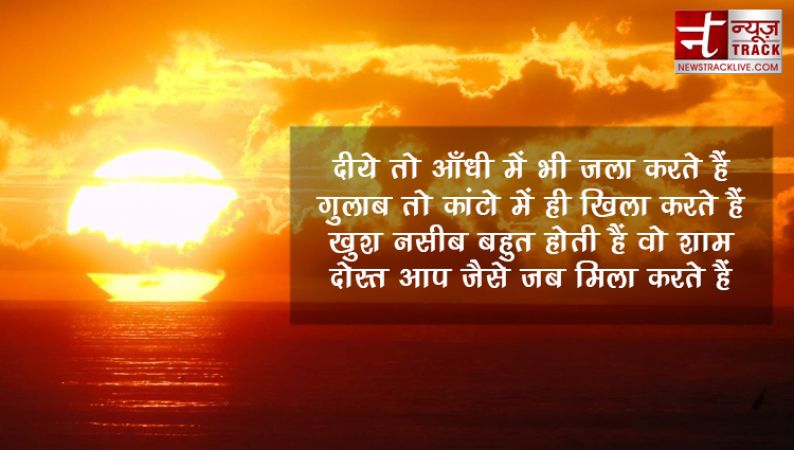 गुड इवनिंग थॉट, मैसेज और कोट्स हिंदी | Good Evening Images with Quotes