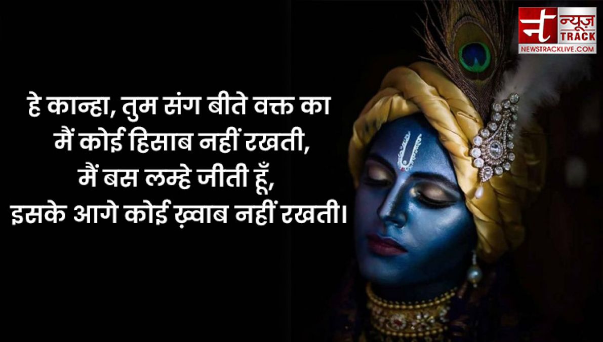 अनमोल विचार: समझ ये बंदे, प्रभु तुझसे दूर नहीं। भक्तों को कष्ट मिले, ये हमारे कान्हा को मंजूर नहीं।।