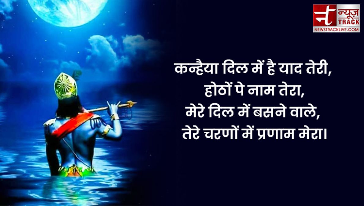 अनमोल विचार: समझ ये बंदे, प्रभु तुझसे दूर नहीं। भक्तों को कष्ट मिले, ये हमारे कान्हा को मंजूर नहीं।।