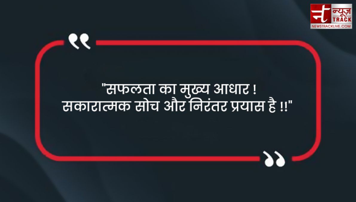 टॉप 20 मोटिवेशनल quotes जो आपकी जिंदगी को खुशियों से भरदेंगे