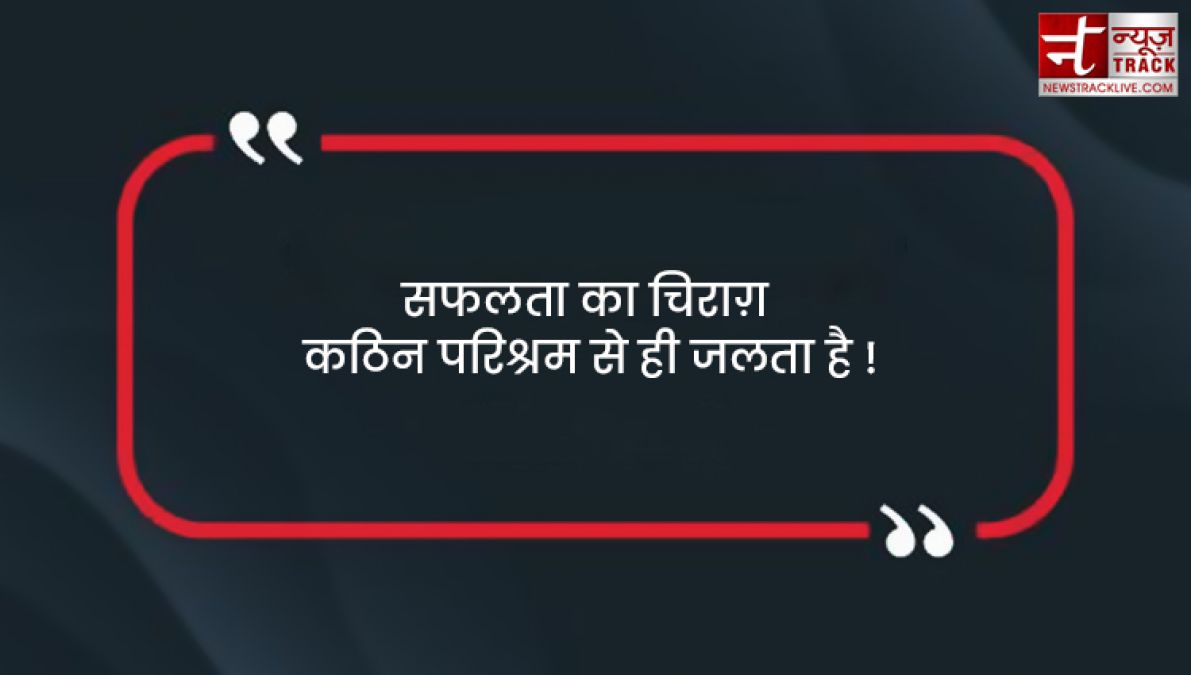 टॉप 20 मोटिवेशनल quotes जो आपकी जिंदगी को खुशियों से भरदेंगे