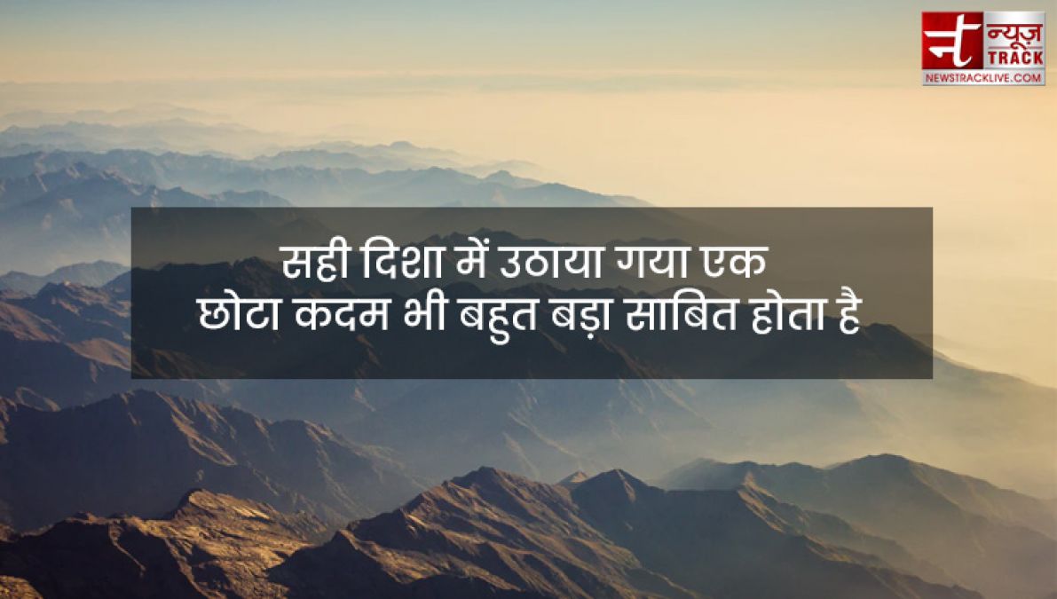 inspirational quotes : व्यक्ति अपने विचारों से निर्मित प्राणी है, वह जो सोचता है वही बन जाता है