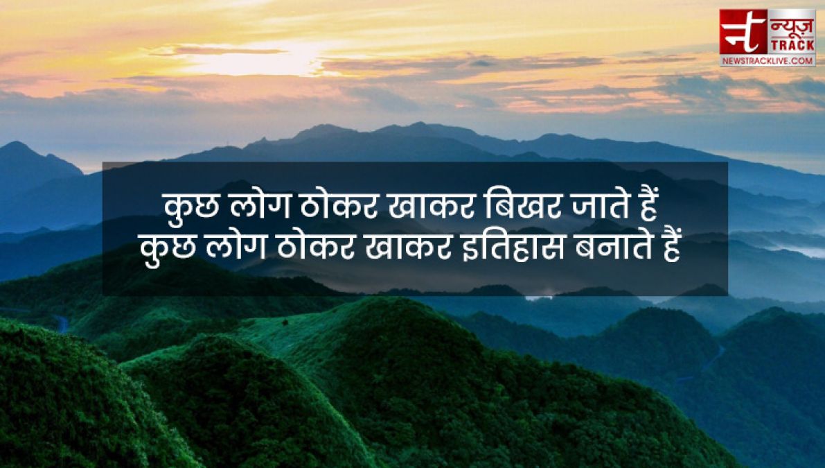 inspirational quotes : व्यक्ति अपने विचारों से निर्मित प्राणी है, वह जो सोचता है वही बन जाता है