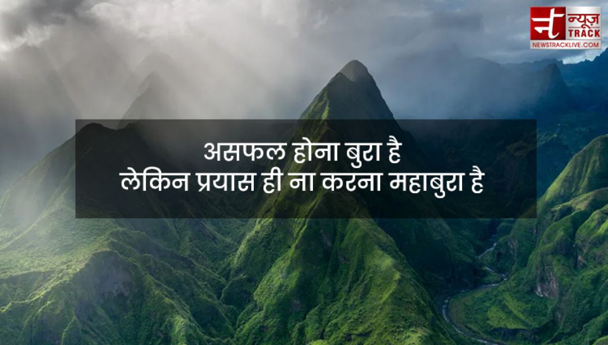 inspirational quotes : व्यक्ति अपने विचारों से निर्मित प्राणी है, वह जो सोचता है वही बन जाता है