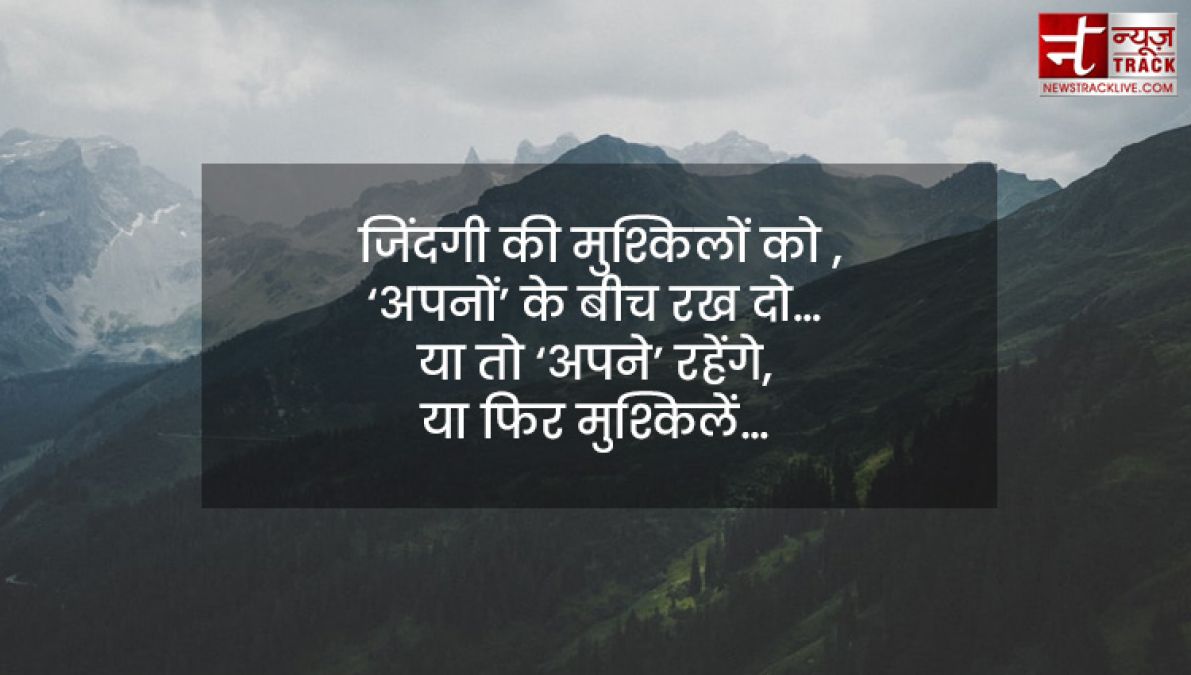 inspirational quotes : व्यक्ति अपने विचारों से निर्मित प्राणी है, वह जो सोचता है वही बन जाता है