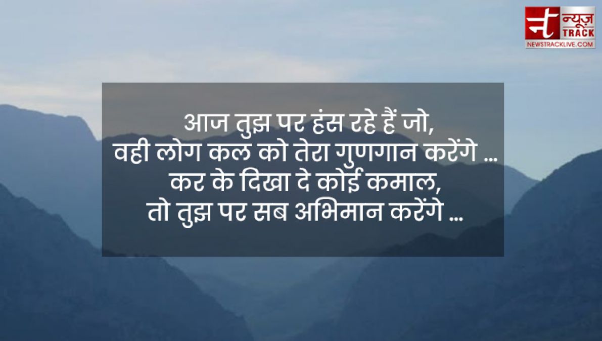 inspirational quotes : व्यक्ति अपने विचारों से निर्मित प्राणी है, वह जो सोचता है वही बन जाता है