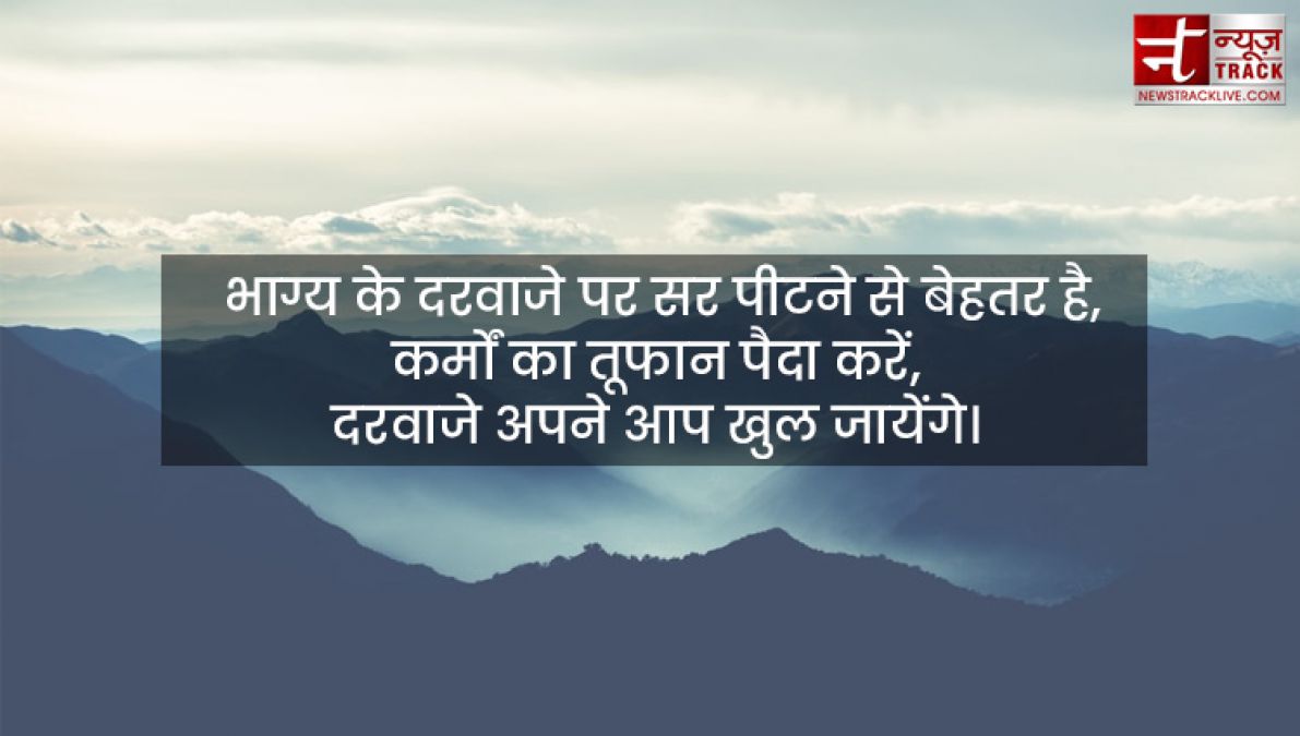 inspirational quotes : व्यक्ति अपने विचारों से निर्मित प्राणी है, वह जो सोचता है वही बन जाता है