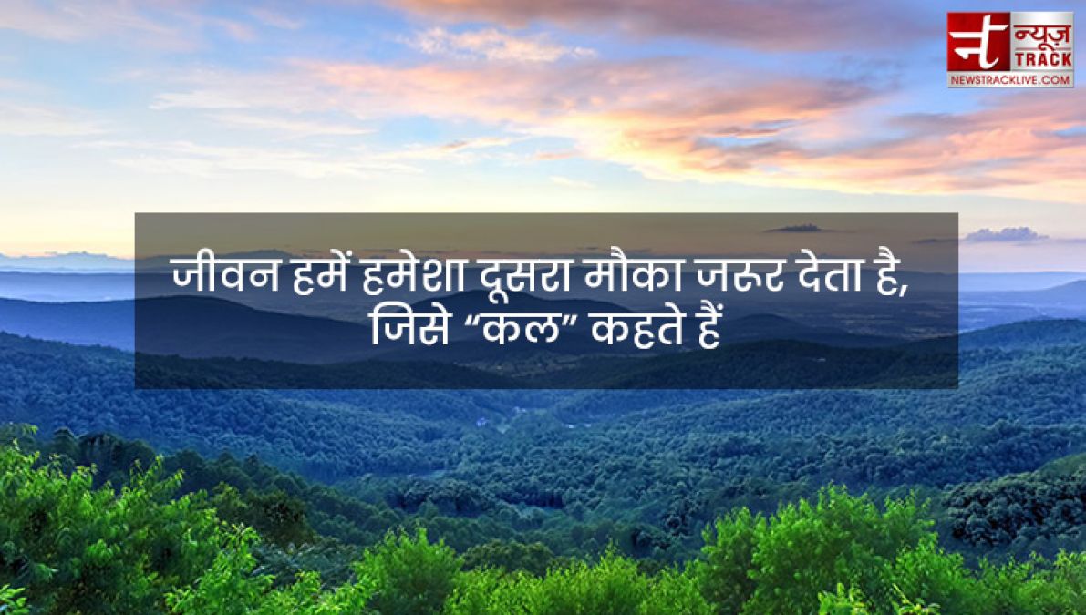 inspirational quotes : व्यक्ति अपने विचारों से निर्मित प्राणी है, वह जो सोचता है वही बन जाता है