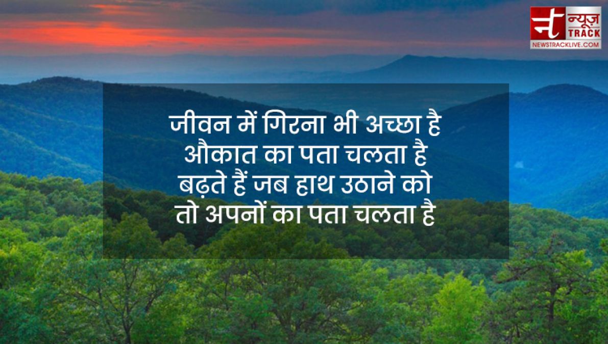 inspirational quotes : व्यक्ति अपने विचारों से निर्मित प्राणी है, वह जो सोचता है वही बन जाता है