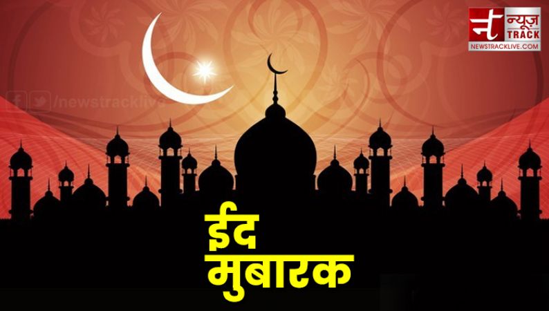 ईद मुबारक: अपनों को दें बधाई संदेश | Eid Mubarak Messages In Hindi