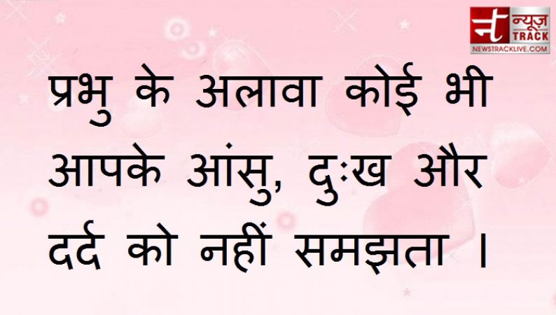 प्रेरक विचार जो आपकी जिंदगी बदल देंगे | अनमोल वचन – अनमोल विचार