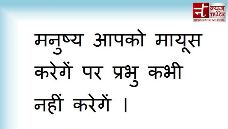 प्रेरक विचार जो आपकी जिंदगी बदल देंगे | अनमोल वचन – अनमोल विचार