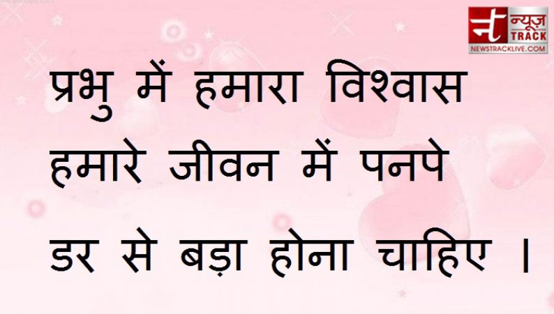 प्रेरक विचार जो आपकी जिंदगी बदल देंगे | अनमोल वचन – अनमोल विचार