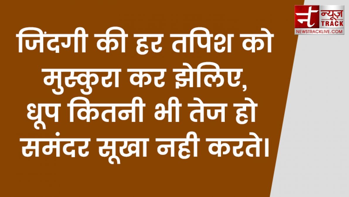 आज के प्रेरणात्मक थॉट्स कलेक्शन अमेजिंग वॉलपेपर के साथ