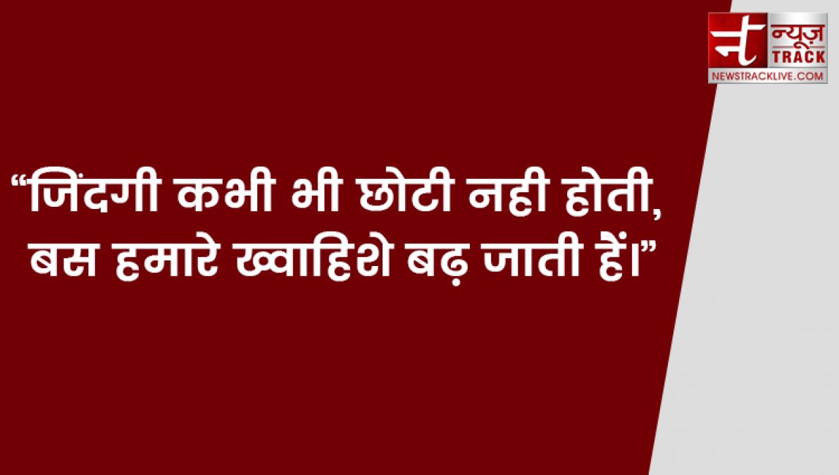 आज के प्रेरणात्मक थॉट्स कलेक्शन अमेजिंग वॉलपेपर के साथ