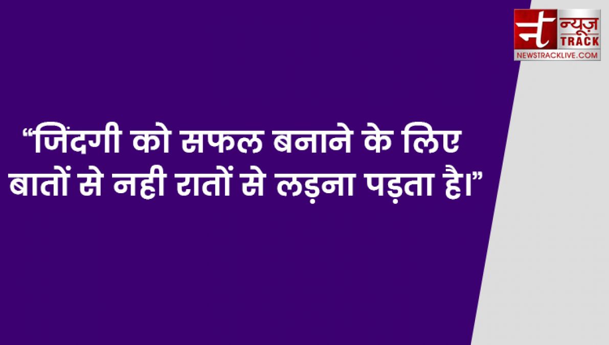 आज के प्रेरणात्मक थॉट्स कलेक्शन अमेजिंग वॉलपेपर के साथ