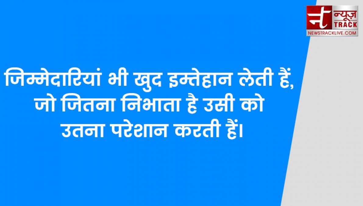 आज के प्रेरणात्मक थॉट्स कलेक्शन अमेजिंग वॉलपेपर के साथ