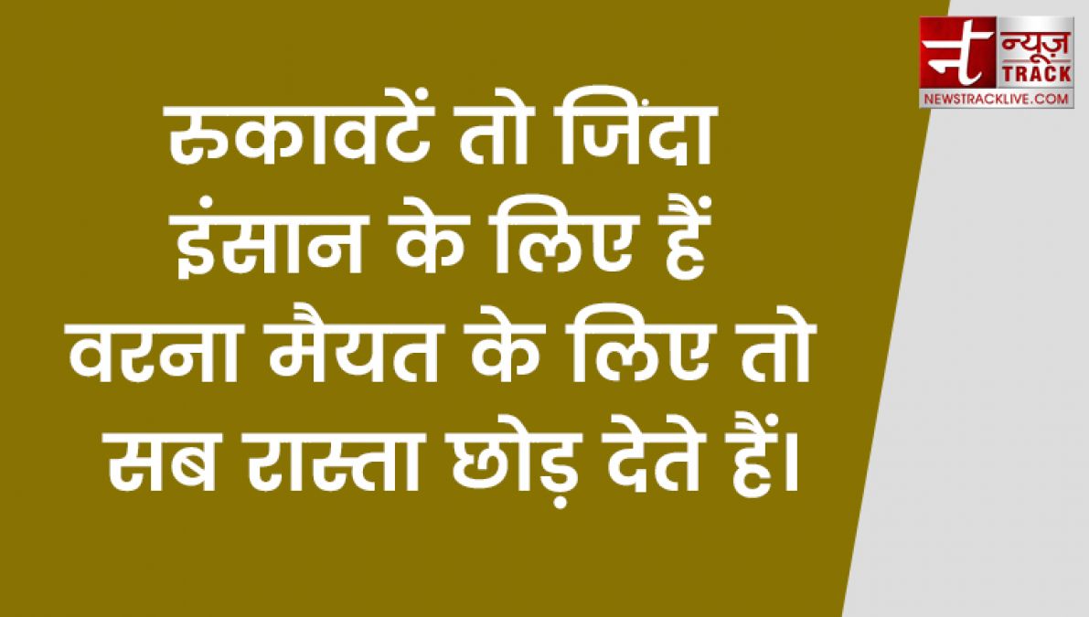 आज के प्रेरणात्मक थॉट्स कलेक्शन अमेजिंग वॉलपेपर के साथ