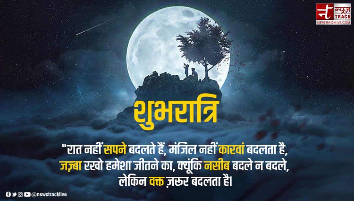 Good Night 2022 Quotes: सपनों की कीमत वही समझता है...