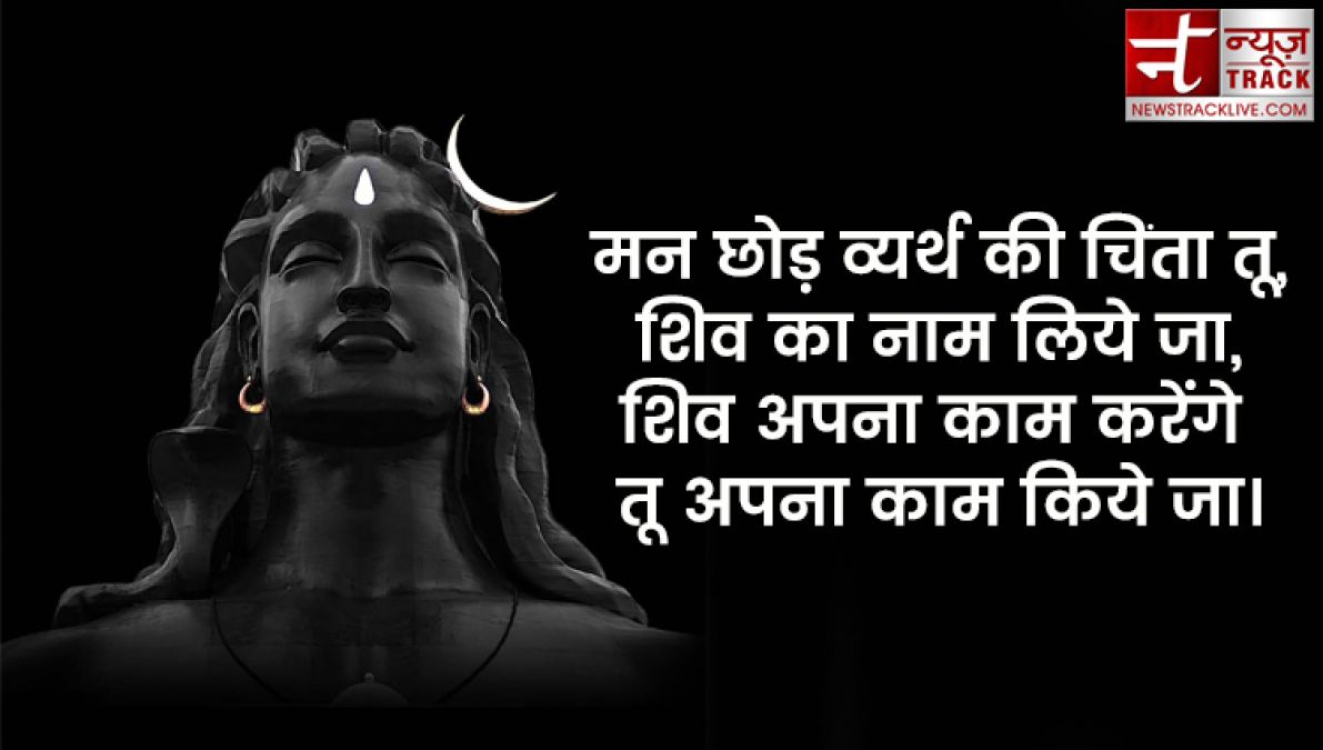 २० सर्वश्रेष्ठ भगवान शिव के सुविचार अपने जीवन को आनंदमय बनाने के लिए