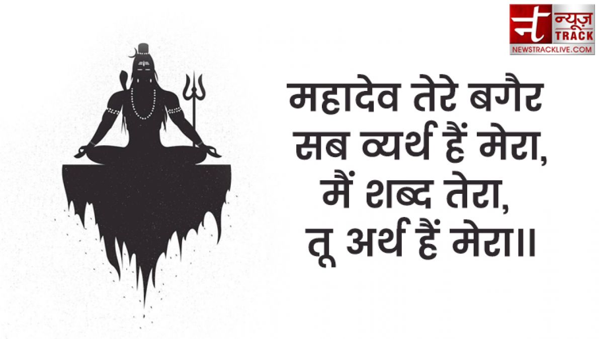 २० सर्वश्रेष्ठ भगवान शिव के सुविचार अपने जीवन को आनंदमय बनाने के लिए