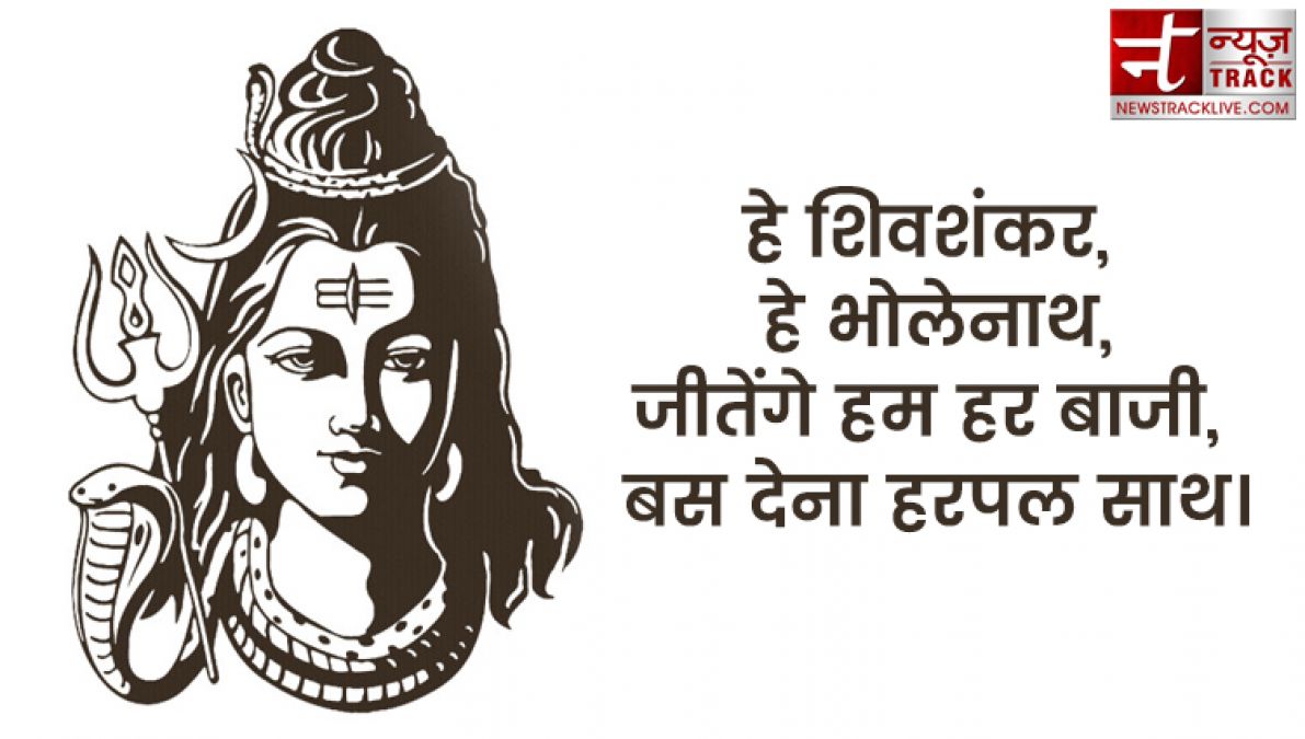 २० सर्वश्रेष्ठ भगवान शिव के सुविचार अपने जीवन को आनंदमय बनाने के लिए