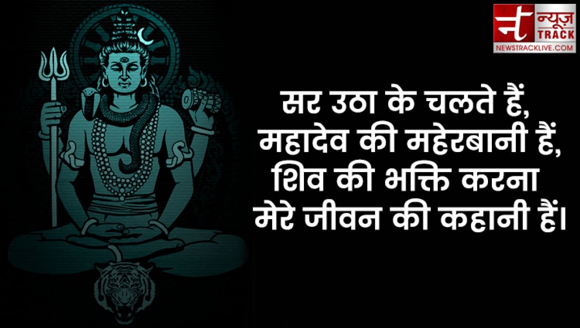 २० सर्वश्रेष्ठ भगवान शिव के सुविचार अपने जीवन को आनंदमय बनाने के लिए