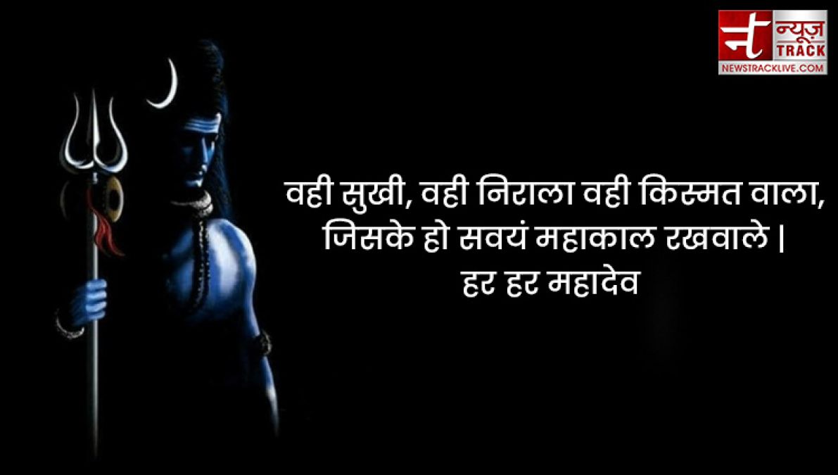 महादेव स्टेट्स : वही शून्य है, वही इकाई, जिसके भीतर बसा शिवाय।