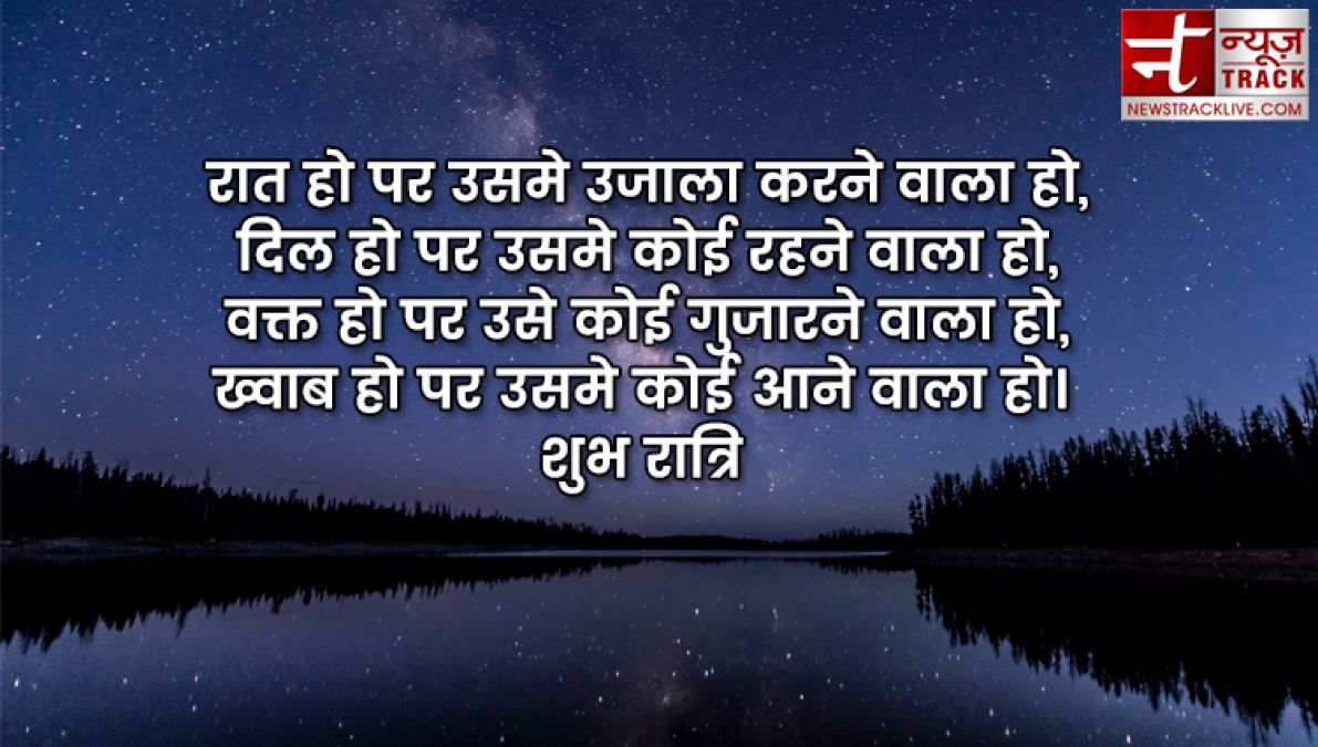 स्टेटस के लिए बेस्ट गुड नाइट व्हाट्सएप इमेजेज और थॉट्स